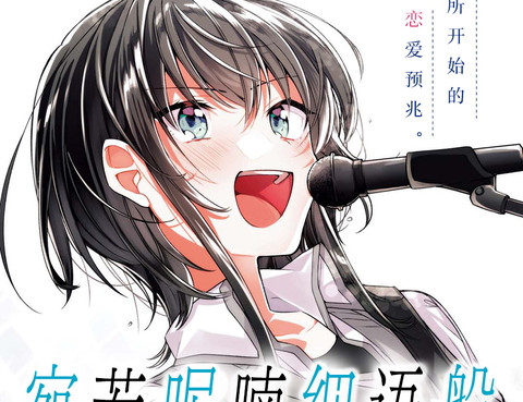 戀語輕唱