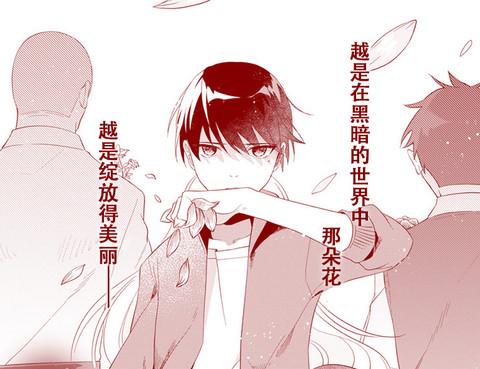盲目之花