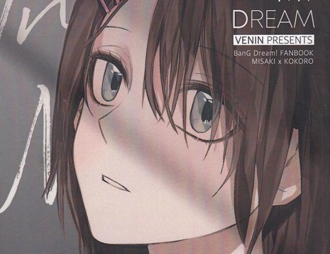 INMYDREAM