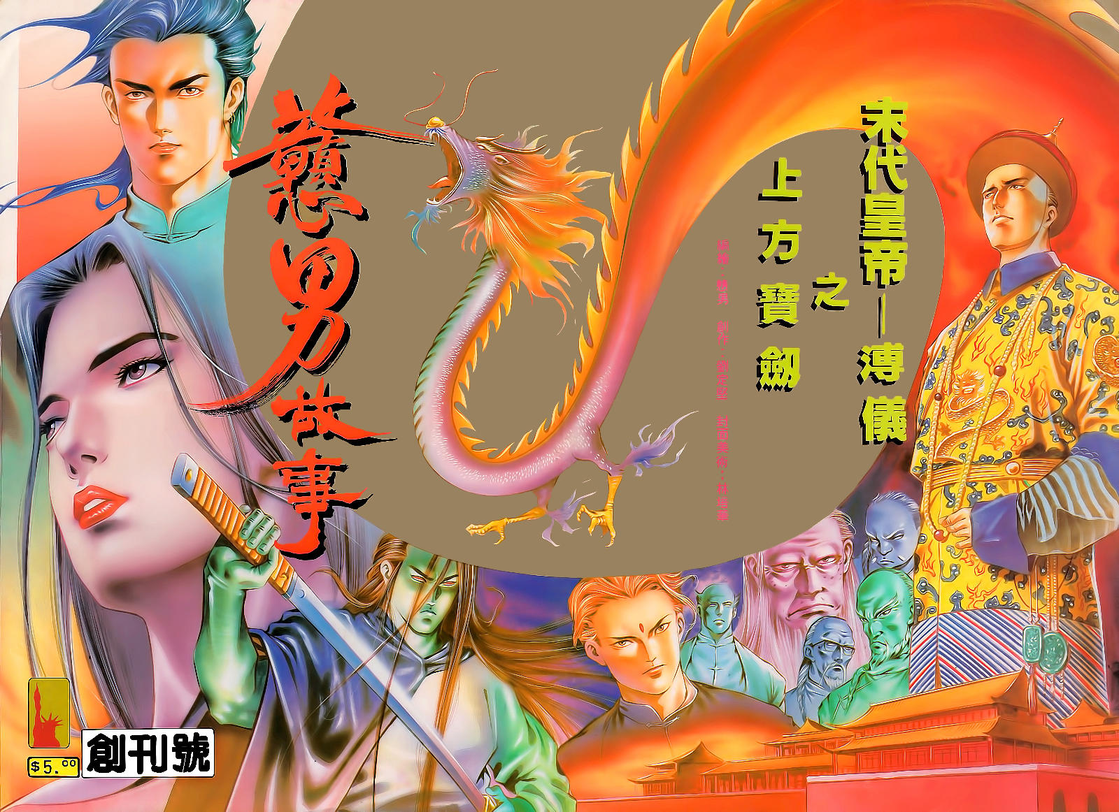 屁孩故事