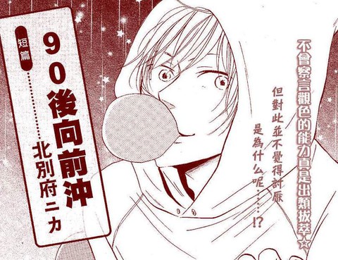 90後向前衝