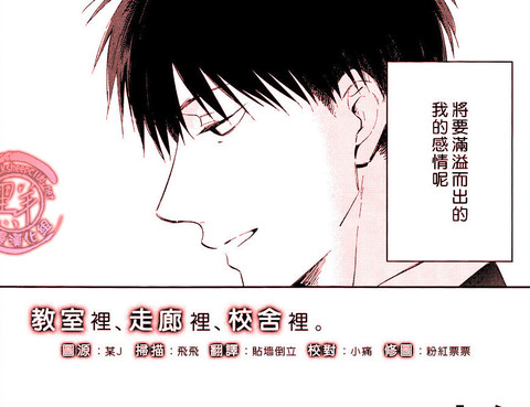 教室中無望的渴求