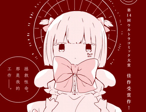 Mary