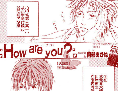 howareyou
