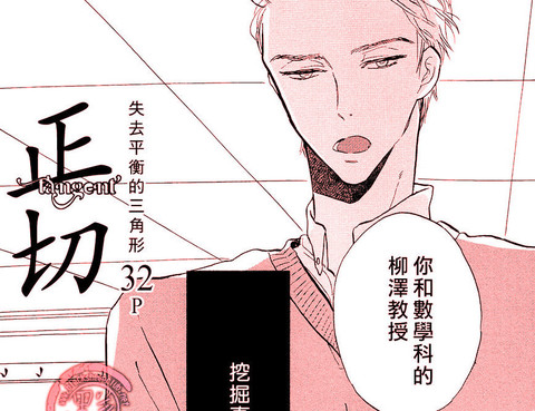 正切