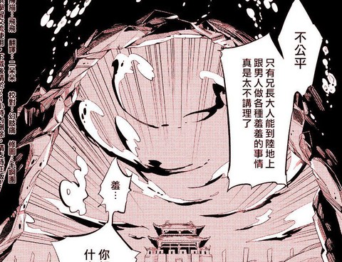 王子與蛸