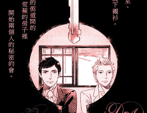 陌生人的謊言