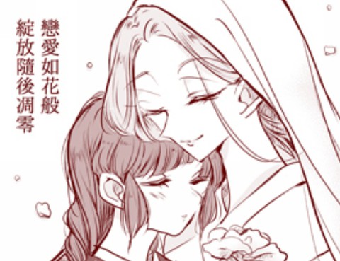 花歷