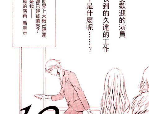 10天內的戀愛目標