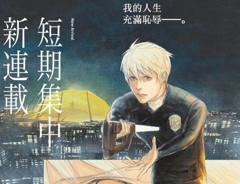 HUMANLOST人間失格