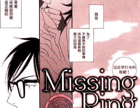 MissingRing
