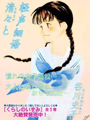 輕聲細語
