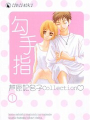 勾手指