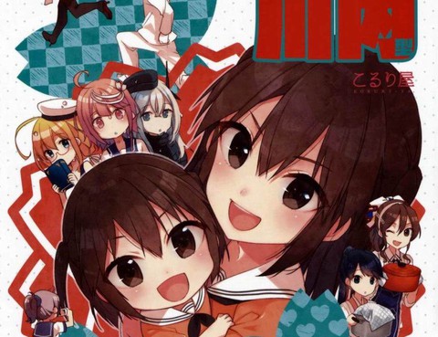 小小川內