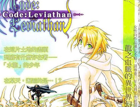 Code：Leviathan