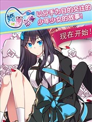 婚前戀愛JiGeum
