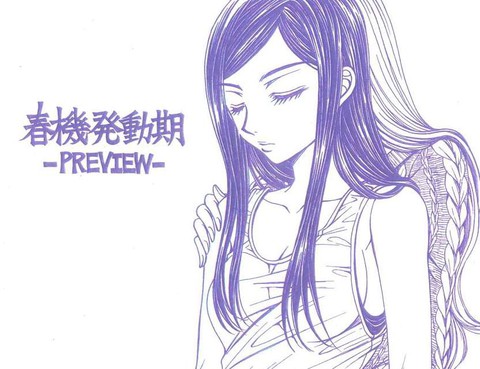 春機發動期-PREVIEW-
