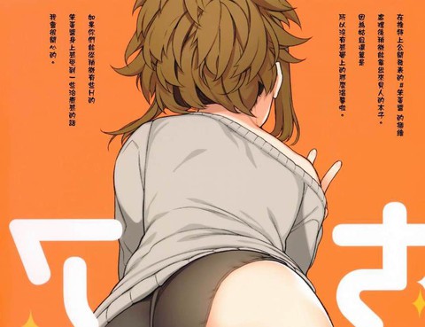 笨蛋醬
