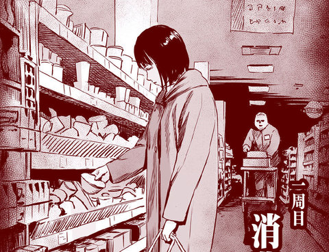 消費者的呻吟