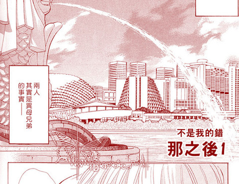 不是我的錯