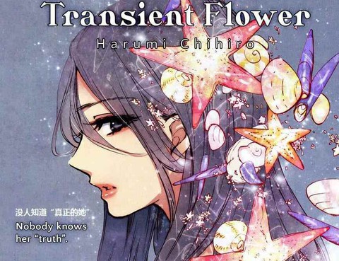 TransientFlower