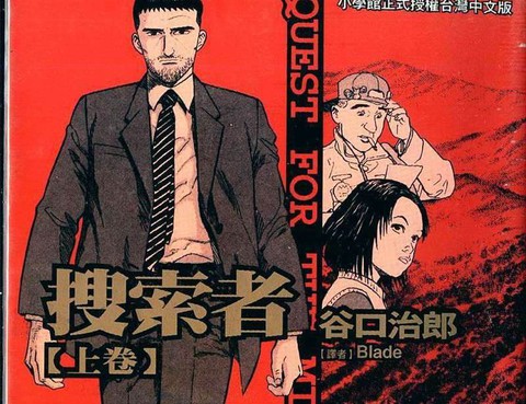 搜尋者