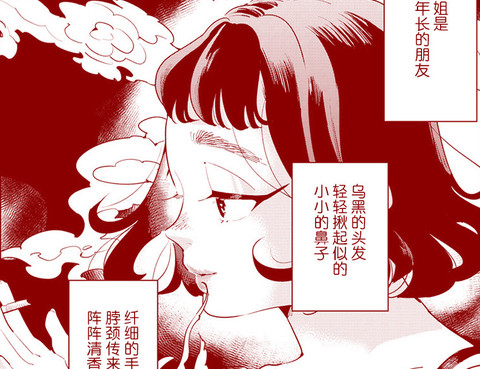 姐姐的朋友