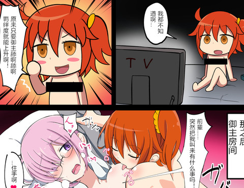 こらんだむ的fgo短篇合集