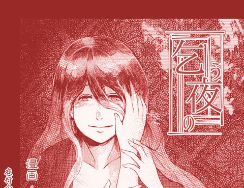乞求之夜