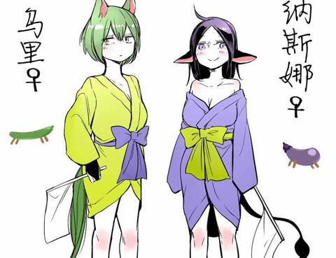 納斯娜與烏里