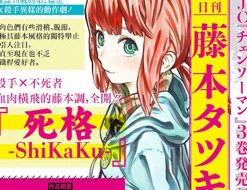 —死格ShiKaKu—