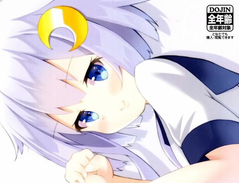 （C96）和彌生一起生活