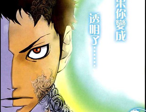透明少年