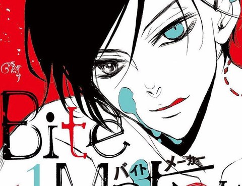 BiteMaker～王者