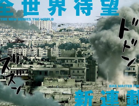 地下忍者