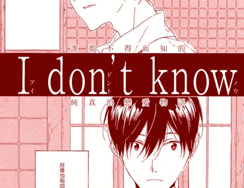 Idontknow