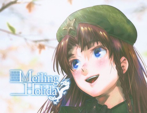 MeilingHoliday