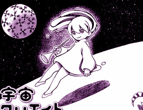 宇宙創造
