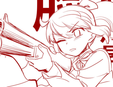 臉