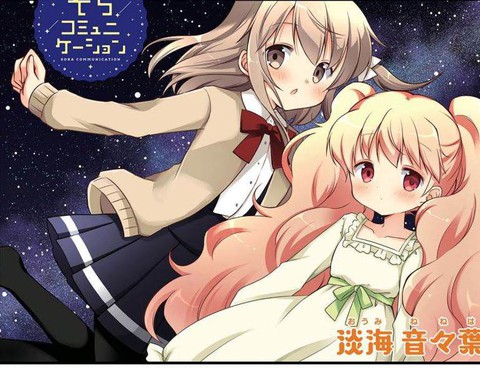 星空交流