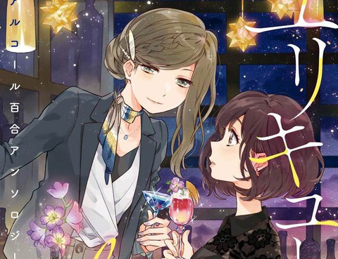 yuliqueur酒精百合合集