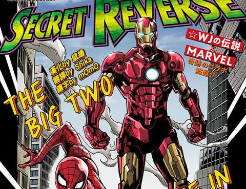 SECRETREVERSE