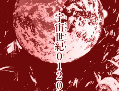 機動戰士高達F90FF