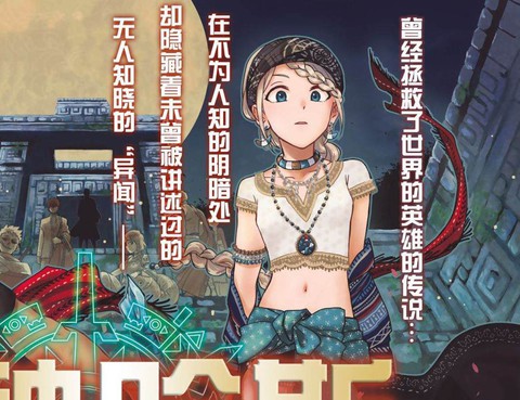 月神哈斯
