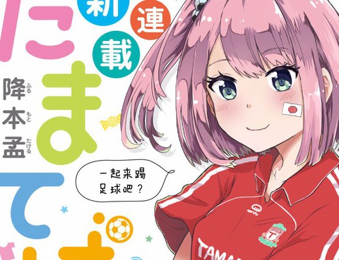 玉手部