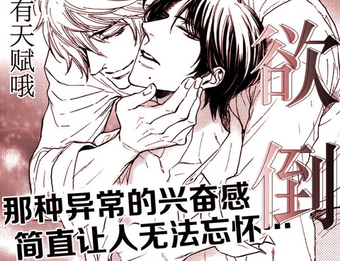 性慾倒錯