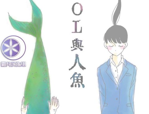 司馬舞人外百合合集