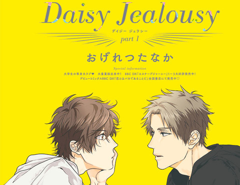 DaisyJealousy