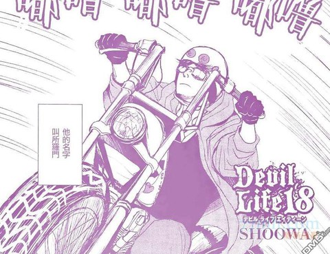 DevilLife18