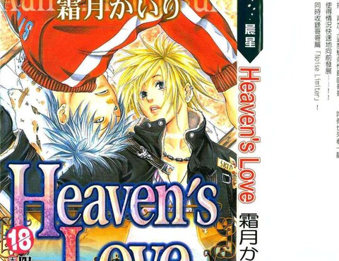 HeavensLove